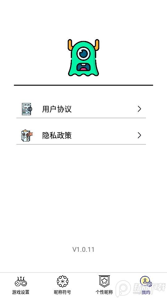 易名助手app最新版本1.0.11 安卓版 v3.5.3