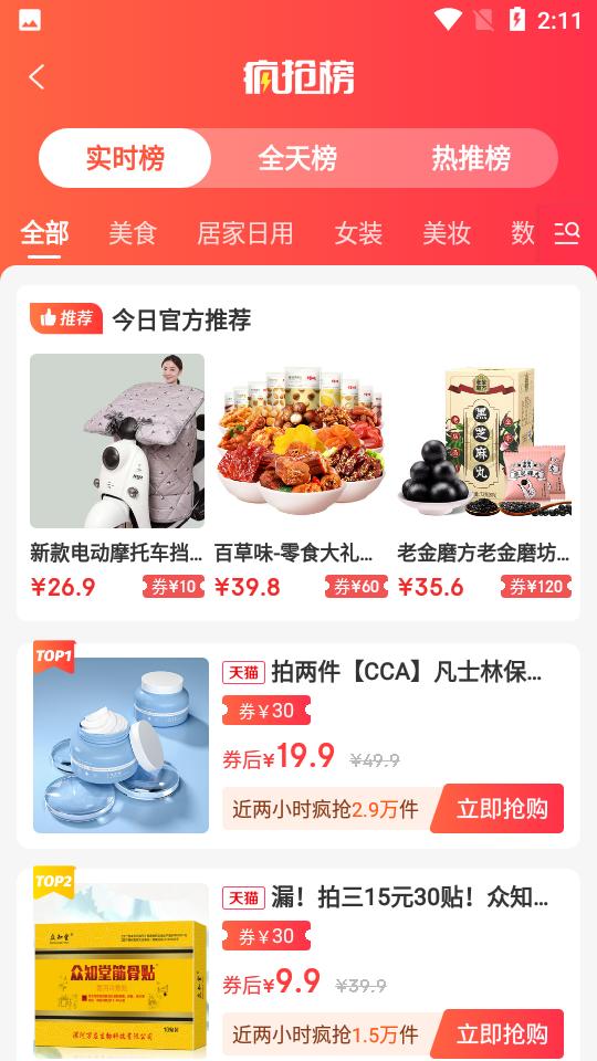 皮皮优购app 皮皮优购app