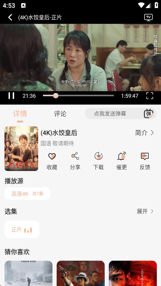 4k大全app最新版1.6.6 纯净版 v3.1.4