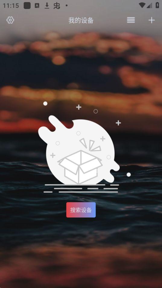 酷玩灯控app官方版1.1.0最新版 v3.0.2