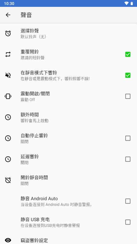 电量充满&防盗警报高级汉化版(Full Battery & Theft Alarm)v5.7.9r465 专业最新版 v3.4.4