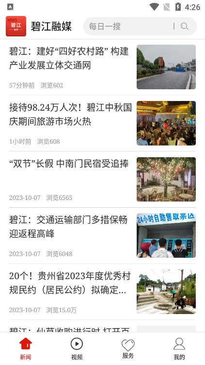 碧江融媒官方版