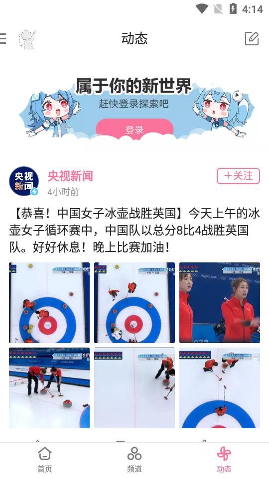 哔哩哔哩共存版app内置版7.14.2 画质解锁版 v3.2.4