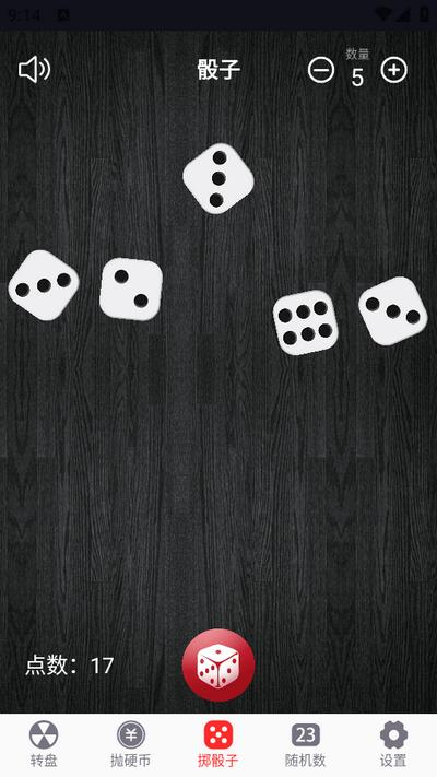 转盘趣决定app 转盘趣决定app