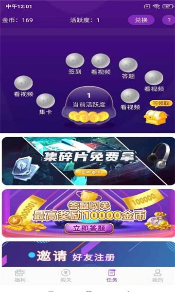 手游欢乐兑领皮肤安卓版1.0.2最新版 v4.1.3