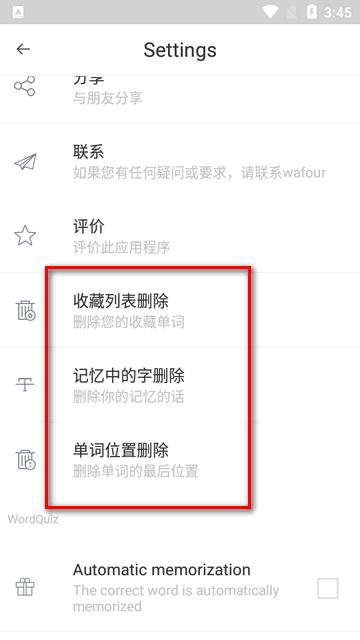 锁屏英文字典app免费版
