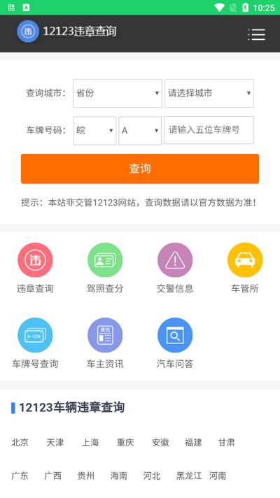 蝙蝠侠社区app安卓版v3.7.6 最新版 v5.3.2
