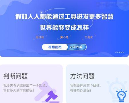思律app安卓版