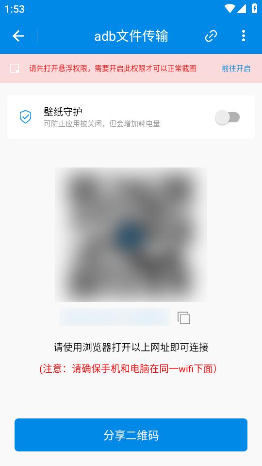 adb文件传输app手机版下载V1.0.1最新版 v3.5.4