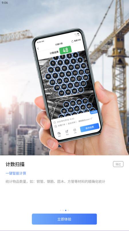 扫描大师OCR手机版v3.0.76.123.230818安卓版 v5.4.1
