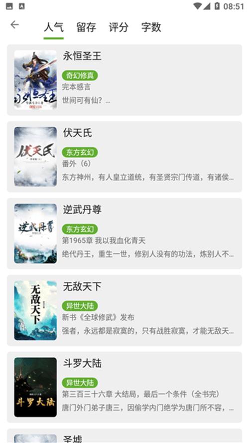 芒果阅读app手机官方版23.05.28最新版 v5.3.2