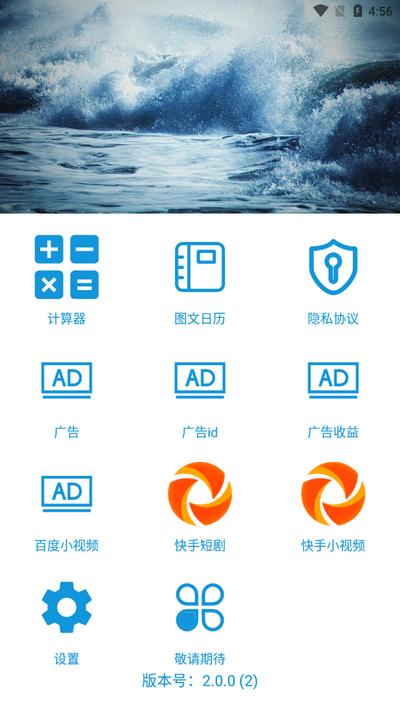 三生具app安卓版v2.0.0 最新版 v6.2.2