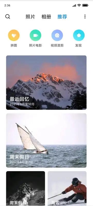 小米ai相册app官方版v4.2.0.8 提取版 v4.5.2