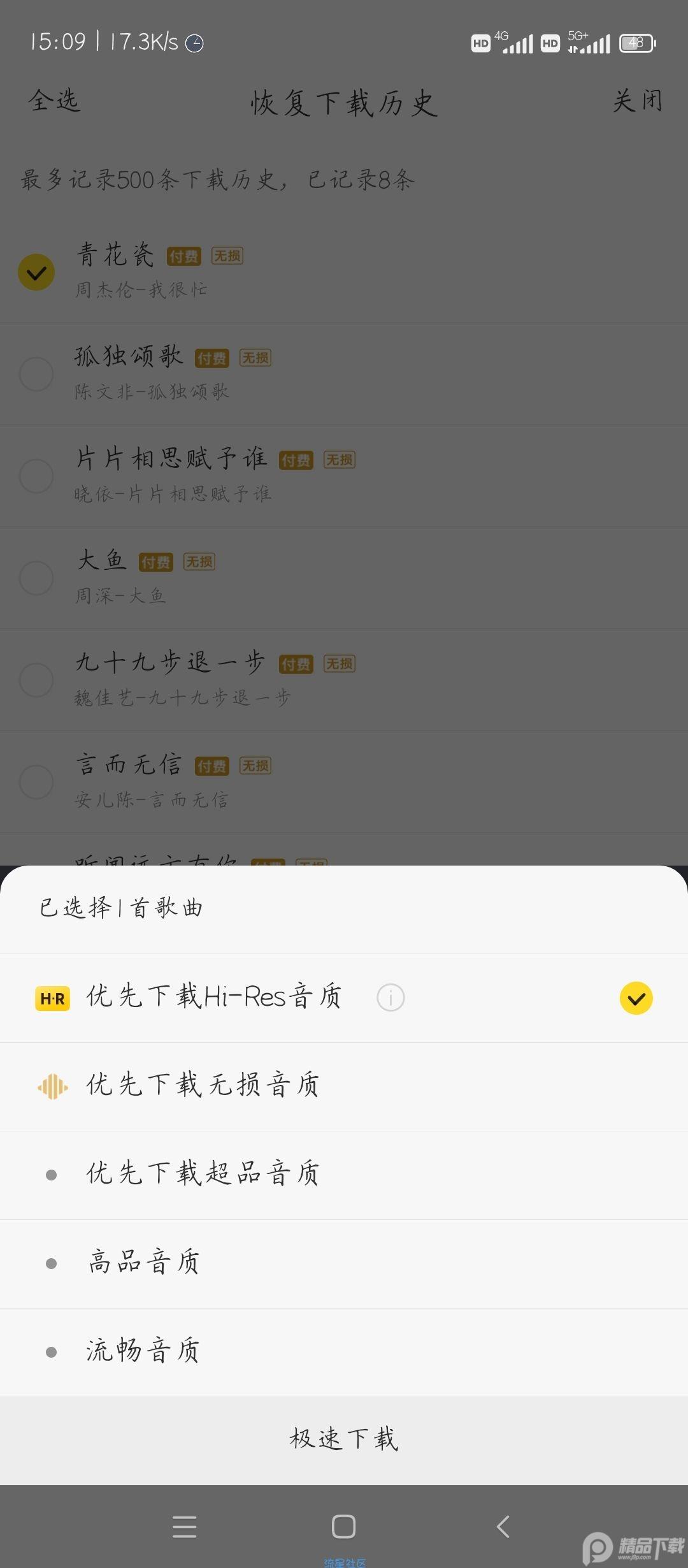 爱酷我xp模块final_4 安卓最终版 v4.1.2