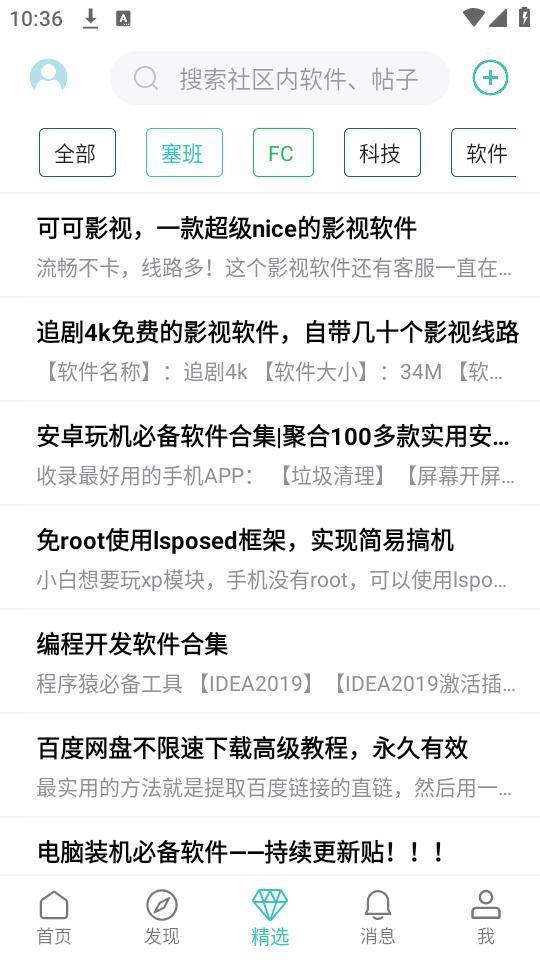 方格社区app下载