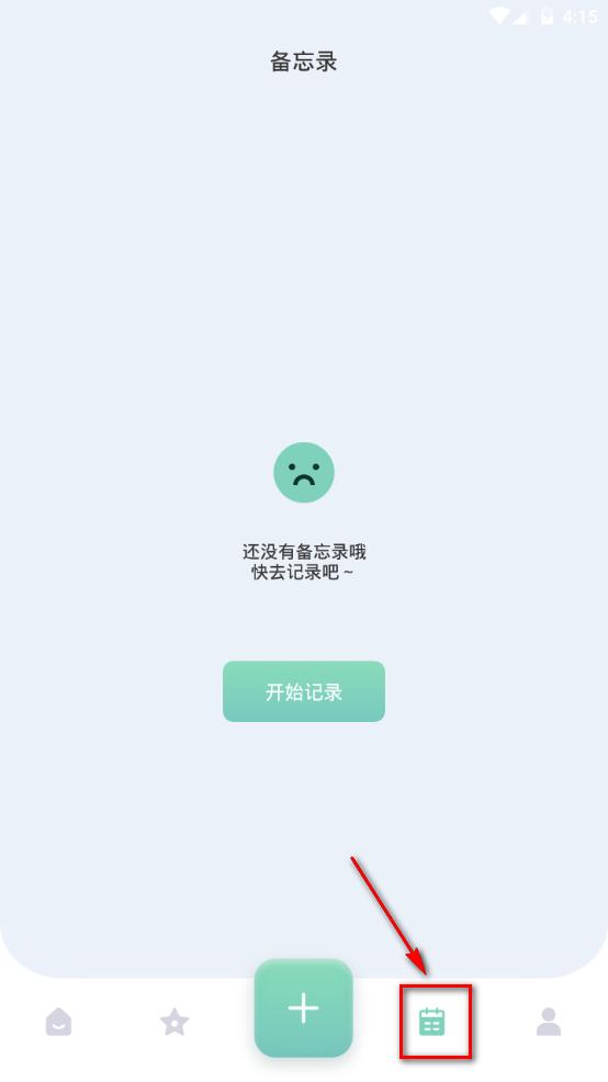 yoyo记账app最新版本