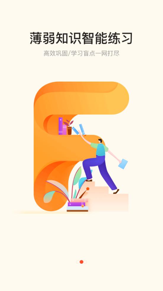 好分数家长版客户端v3.32.56 最新版 v3.2.4