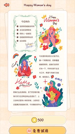 小小手账7