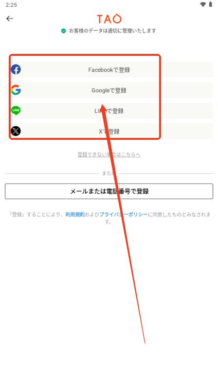 TAO淘宝日本版 TAO淘宝日本版