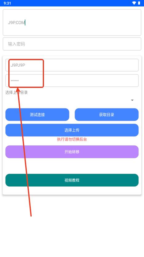 蓝奏转移app手机