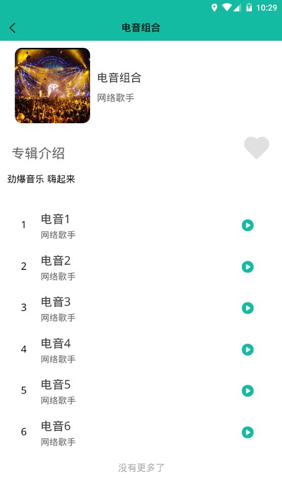 乐趣播放器app手机官方版1.0.1最新版 v5.0.4