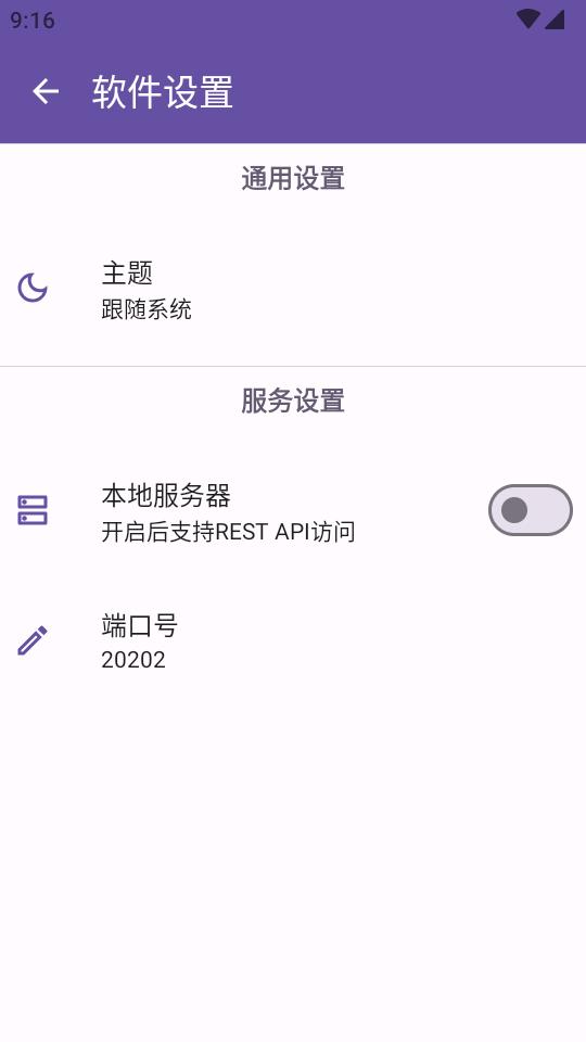 微软TTS阅读器(Ike)1.0.2 安卓优化版 v5.2.4