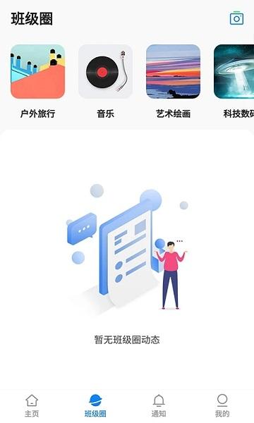 湘大校园手机版app