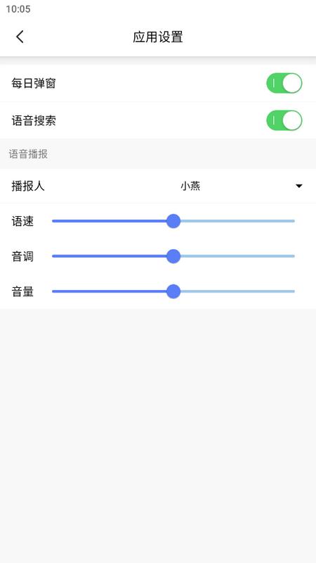 行风天气查询app官方版v1.9 绿色版 v5.4.2