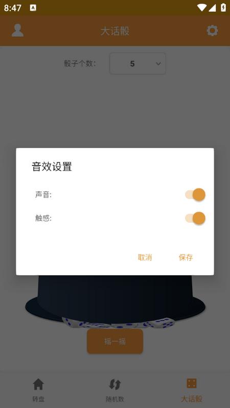 转盘抽签器安卓版v1.1 最新版 v3.3.2