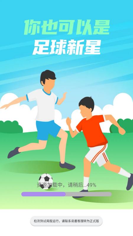 绿茵球球安卓版v1.2.8手机版 v3.3.3