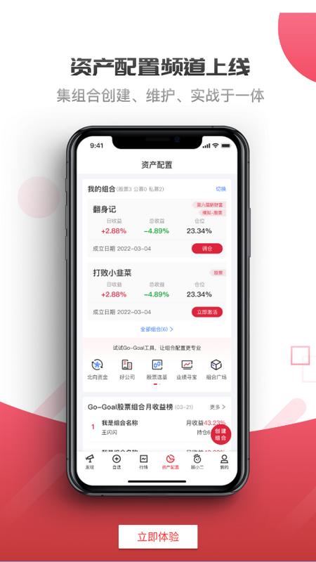 慧研智投app最新版