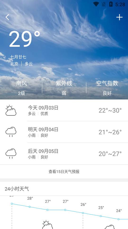 新滨海论坛app6.0.4 手机版 v6.2.4