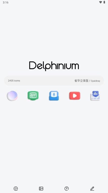 雀华立体版图标包最新版v5.7 安卓版 v6.1.1