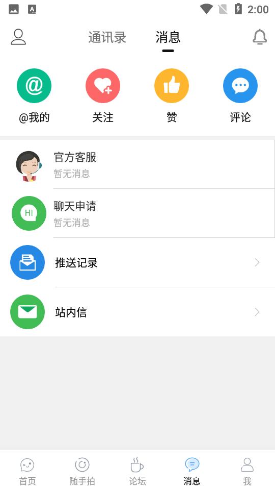 言表城市论坛5.9.2 安卓最新版 v3.0.3