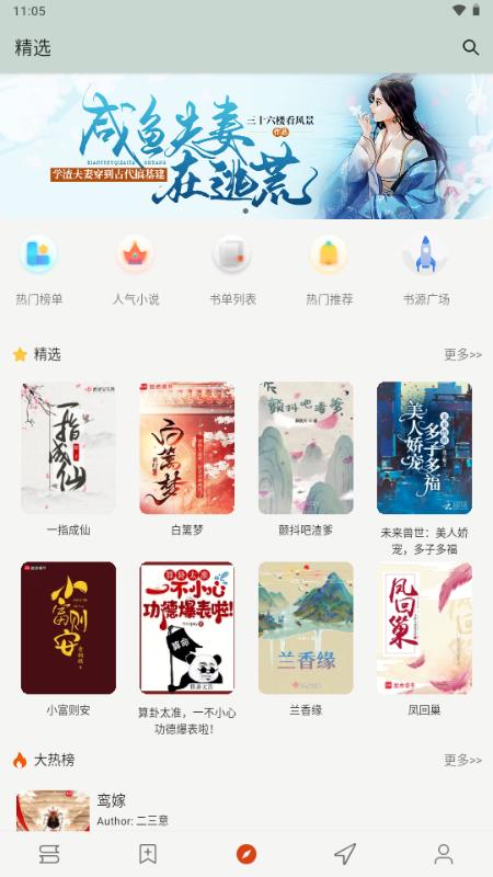 OwlReader猫头鹰阅读v1.8.25021215 安卓版 v4.5.3
