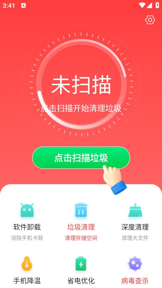 绿力手机宝最新版