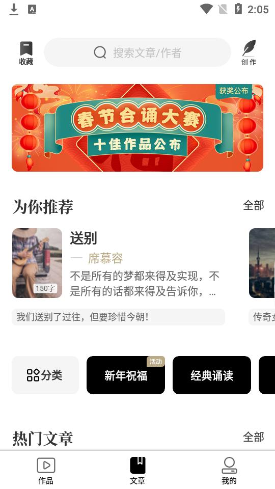 诗音app2.3.11 最新版 v6.5.2