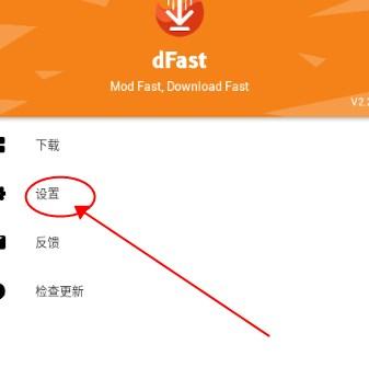 dFast应用商店PRO版 dFast应用商店PRO版