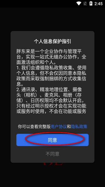 胖东来app官方版 胖东来app官方版