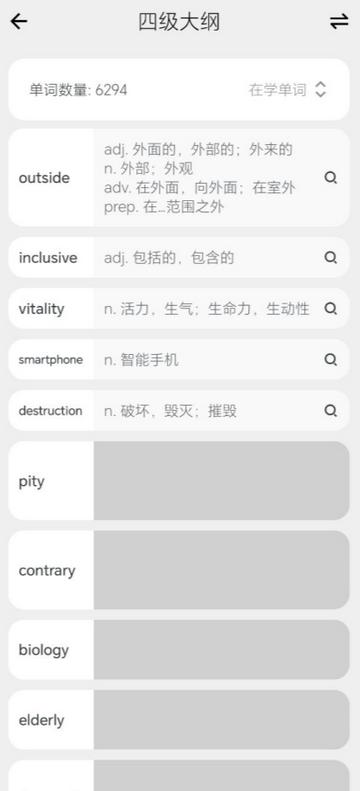 易词典app最新版