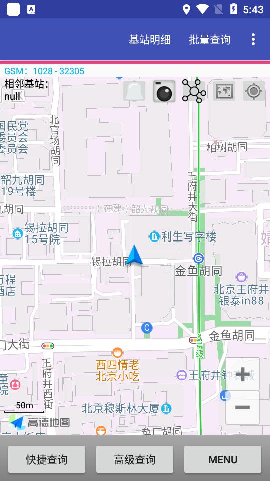 CellMap基地查询软件