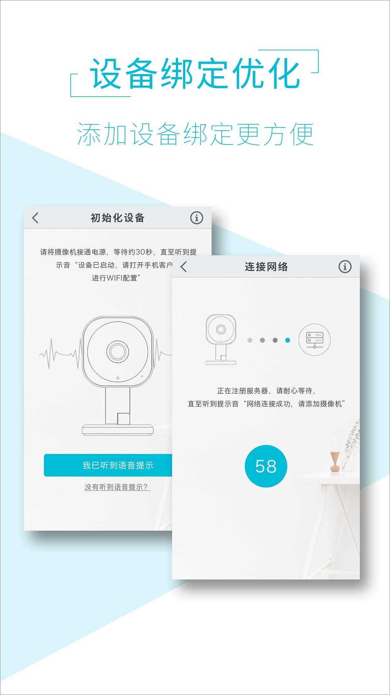 AIView监控软件官方版v1.7.0 安卓版 v3.1.3