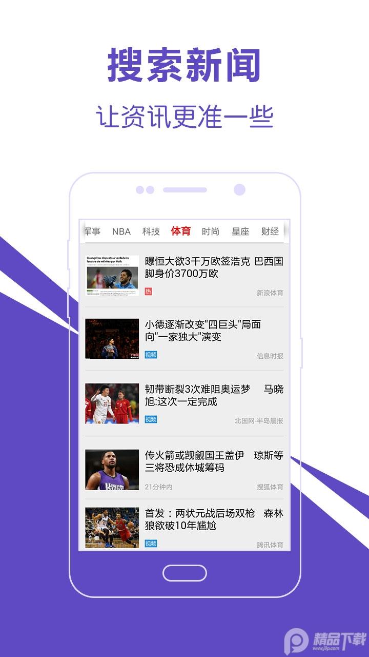 遇见生活新闻app正版3.6.4 官方最新版 v6.1.3