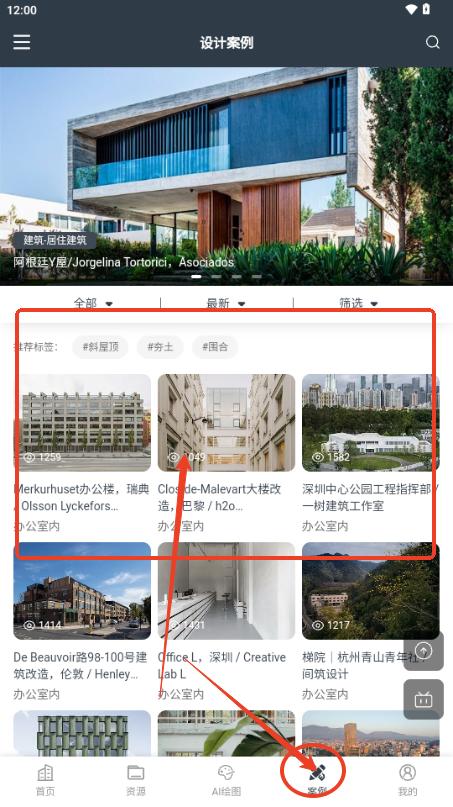 建筑学长app安卓手机版 建筑学长app安卓手机版
