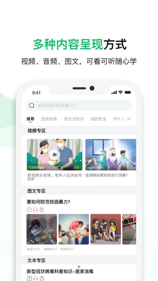 鲸安全APP
