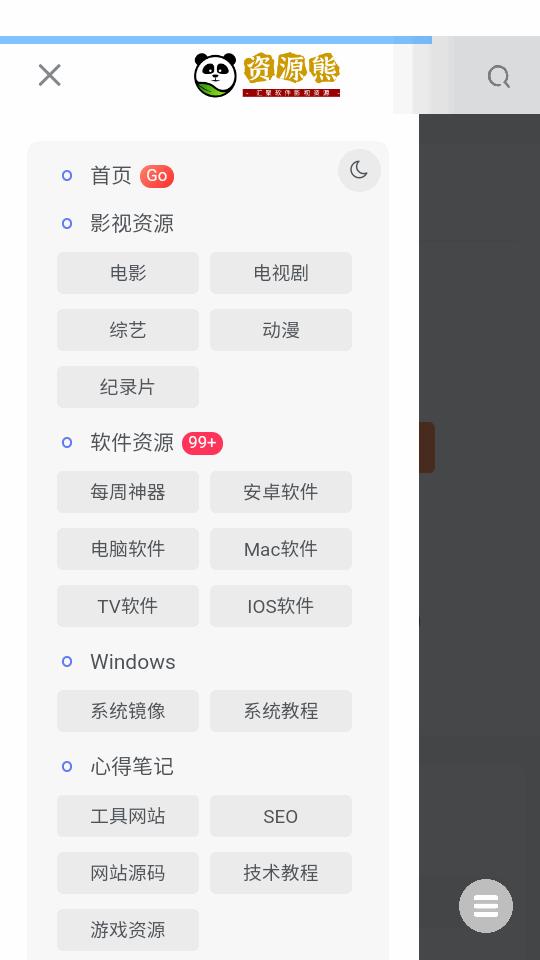 资源熊app官方版v1.0 安卓最新版 v4.1.2