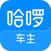 哈罗快车车主