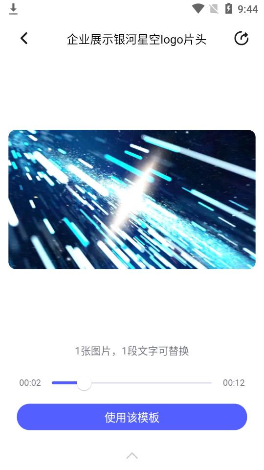 旺影app视频模板软件v3.2.1 安卓版 v4.5.4