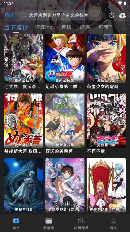 咕咕番app最新版4.0.2 安卓手机版 v5.2.1