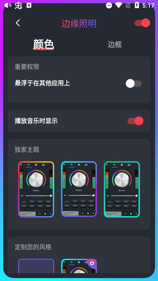超级音量助推器中文免费版v5.2.1手机修改版 v5.4.4